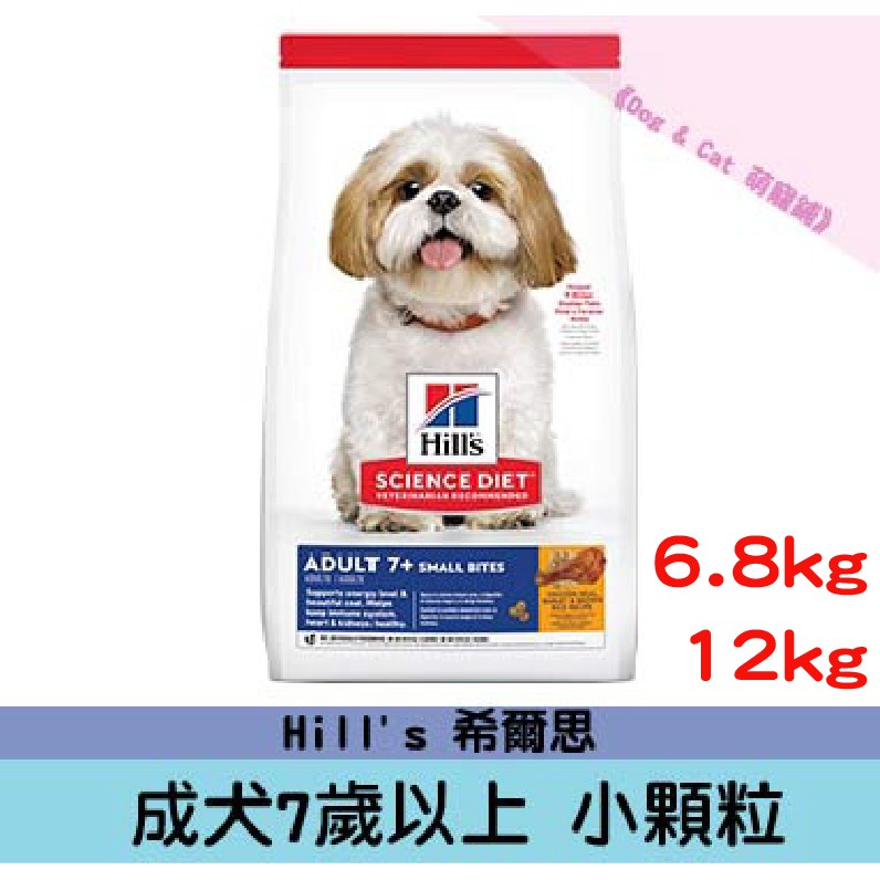 ✡『DO &amp; KAI ★ 寵物日常』Hill's 希爾思 熟齡犬活力長壽配方小顆粒 6.8kg/12Kg