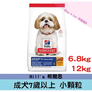 ✡『DO & KAI ★ 寵物日常』Hill's 希爾思 熟齡犬活力長壽配方小顆粒 6.8kg/12Kg