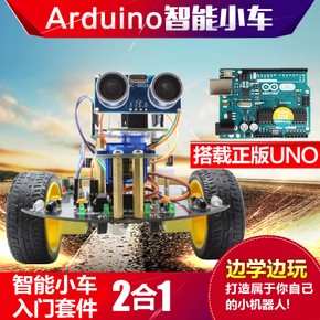 Arduino 智能小車, 機器人套件UNO R3, 循跡避障DIY入門學習編程開發板