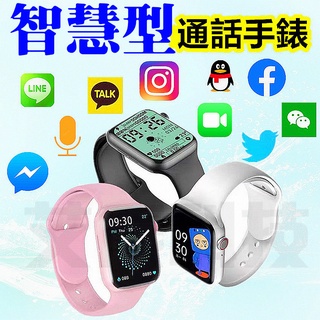 智慧手錶 AW36 智能手錶 運動手環 智慧型手錶 繁體 LINE 藍牙手錶 APPLE WATCH 小米手環 交換禮物