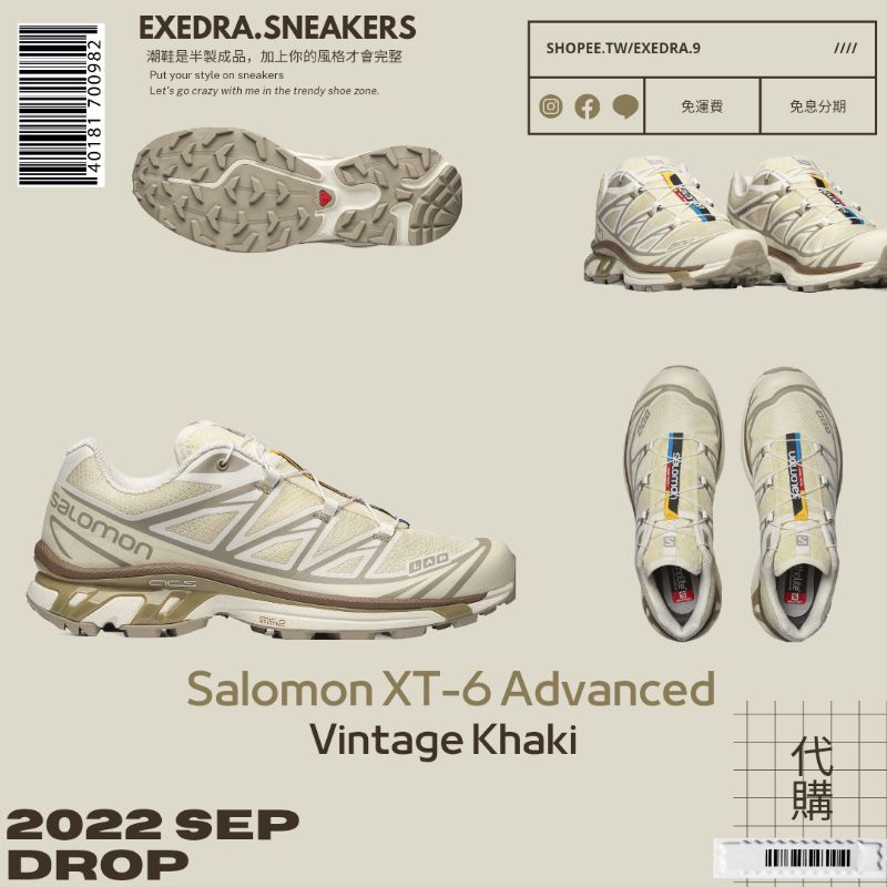 Salomon XT-6 Advanced Vintage Khaki 卡其色 代購