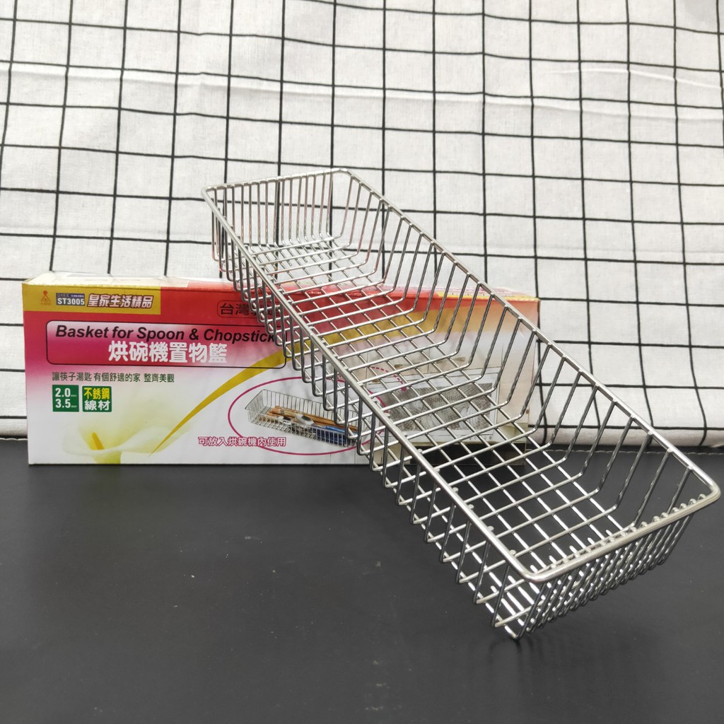 台灣製造 烘碗機置物籃 304不鏽鋼多功能刀叉籃 筷架 置物籃 置物架 刀叉筷籠 餐具架