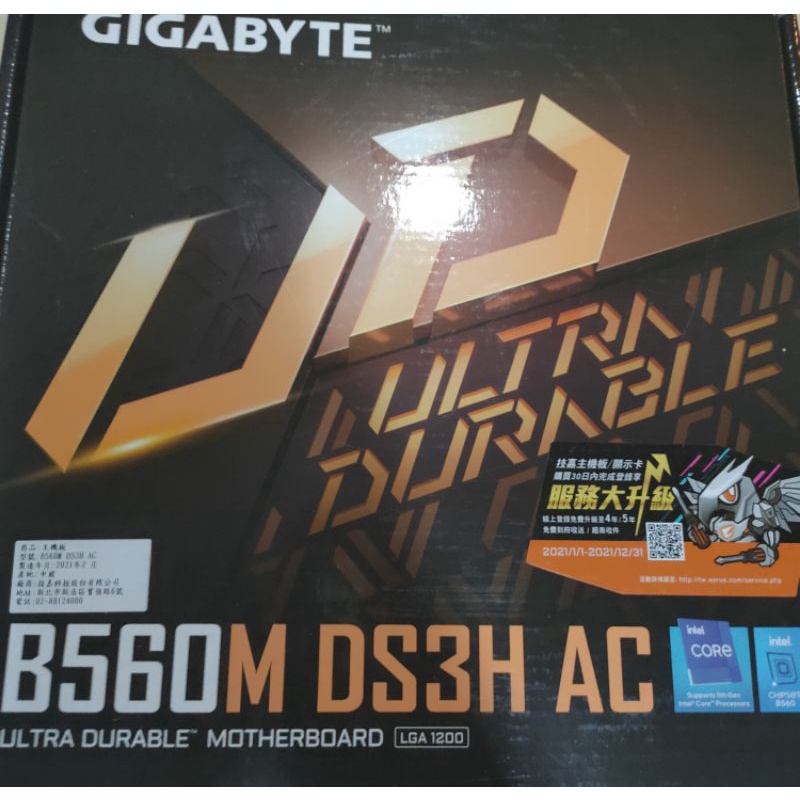 [二手］技嘉GIGABYTE B560M DS3H AC