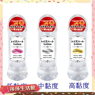 日本 Toysheart 對子哈特 Lotion 潤滑液 300ml 低黏度 中黏度 高黏度 情趣用品潤滑液
