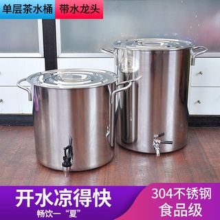 免運#限時下殺 304不銹鋼桶食品級帶水龍頭大容量儲水桶鍋圓桶 帶蓋開水涼茶水桶