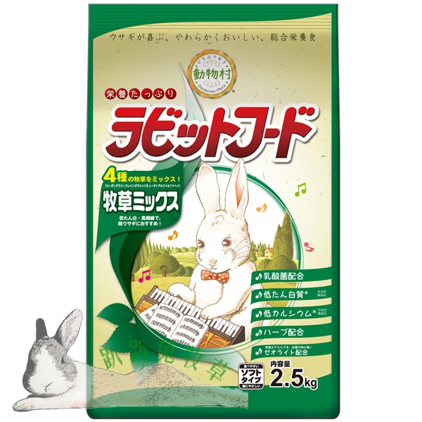 ◆趴趴兔牧草◆日本 Yeaster 鋼琴兔 牧草混合 綠鋼琴 成兔