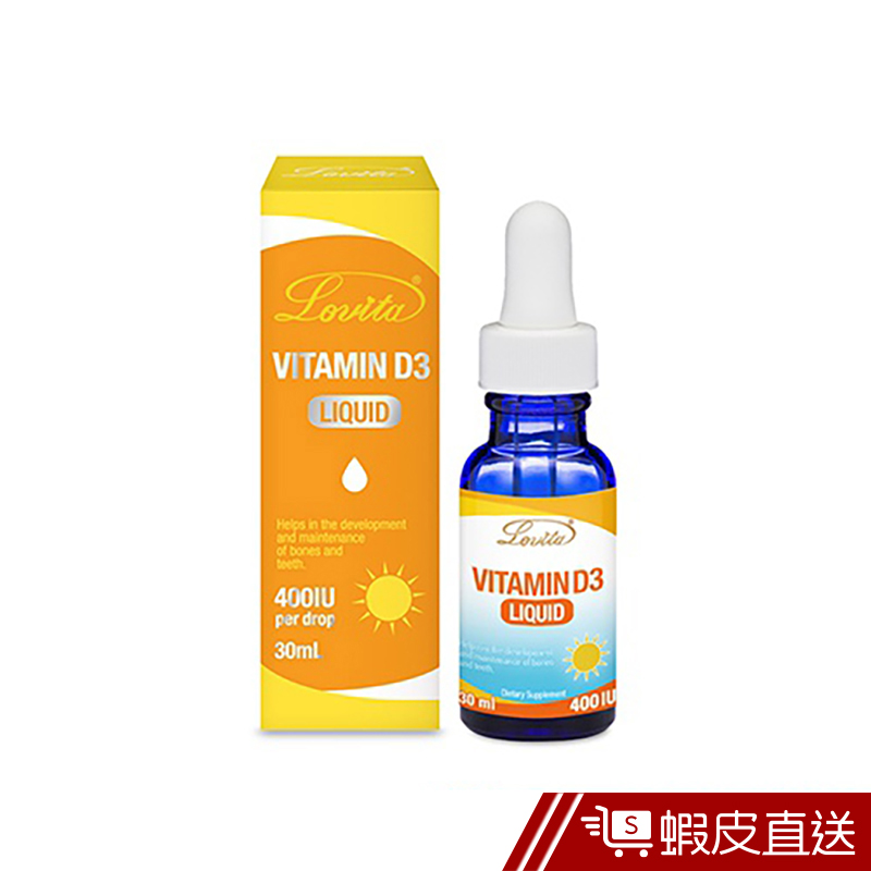 Lovita愛維他 維生素d3滴液 30ml/瓶 維他命 營養補充 現貨   蝦皮直送