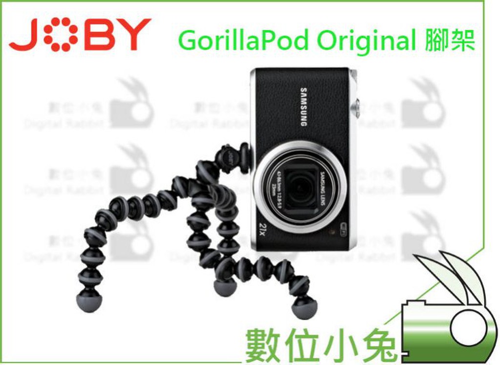 數位小兔【JOBY GorillaPod Original 腳架】章魚腳 桌上型三腳架 小型相機適用 經典三腳架 金剛爪