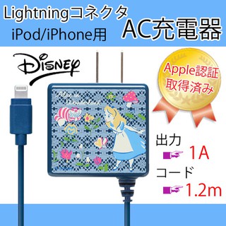 日本迪士尼㊣版Alice愛麗絲夢遊仙境造型 iPhone iPod 專用充電器