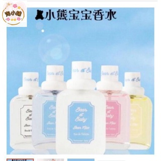 【淘小鋪】臺灣爆款淡香水香水 🍭50ml 小熊寶寶淡香水許願精靈嬰兒香奶香味淡香水 女士持久淡香水學生清新自然50m