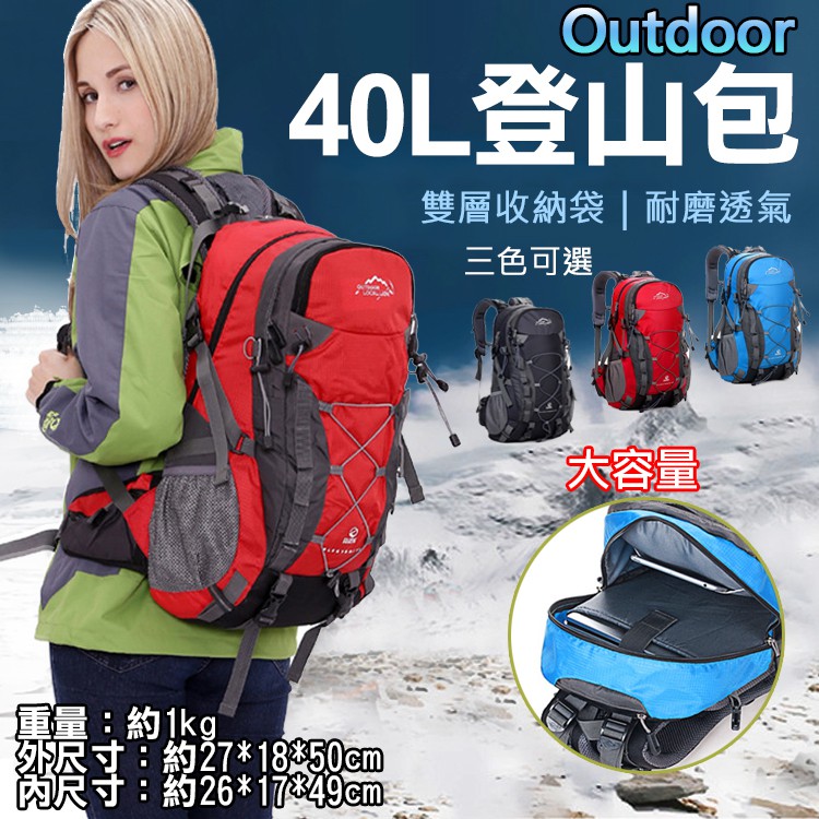 40公升登山背包 優惠推薦 2021年12月 蝦皮購物台灣