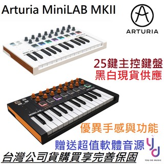 Arturia MiniLab MKII 25鍵 midi 主控 鍵盤黑白兩色 編曲 宅錄 法國品牌 (贈超值軟體音源)