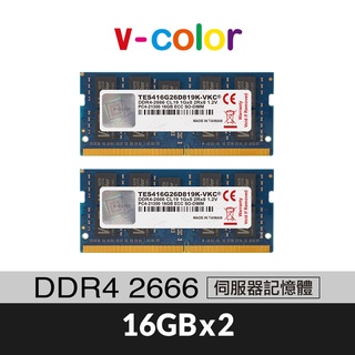 v-color 全何 DDR4 2666 32GB(16GBX2) ECC SO-DIMM 伺服器記憶體