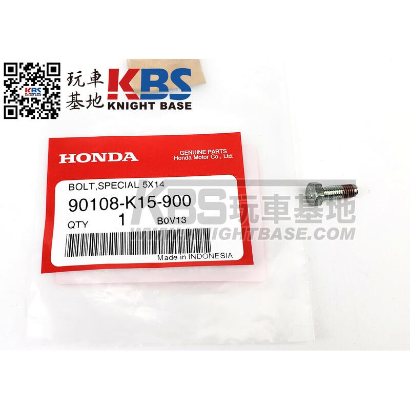 【玩車基地】HONDA 2016 CBR150R 前腳踏版固定螺絲 5X14 90108-K15-900 本田原廠零件