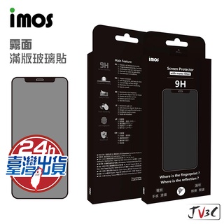 imos 霧面 滿版玻璃貼 康寧玻璃保護貼 iPhone 12 Pro Max i12 mini XR Xs Max電競