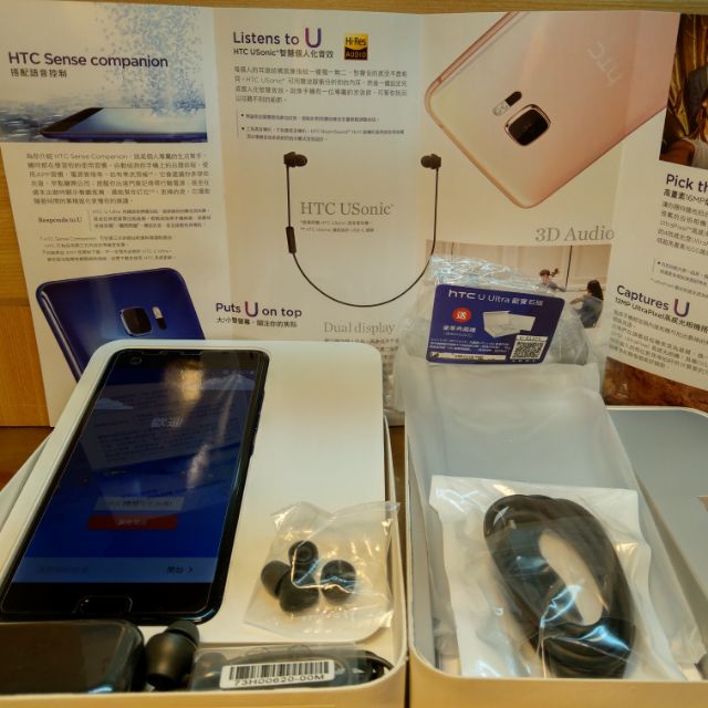 臺灣版HTC U Ultra 128GB 藍寶石特仕機