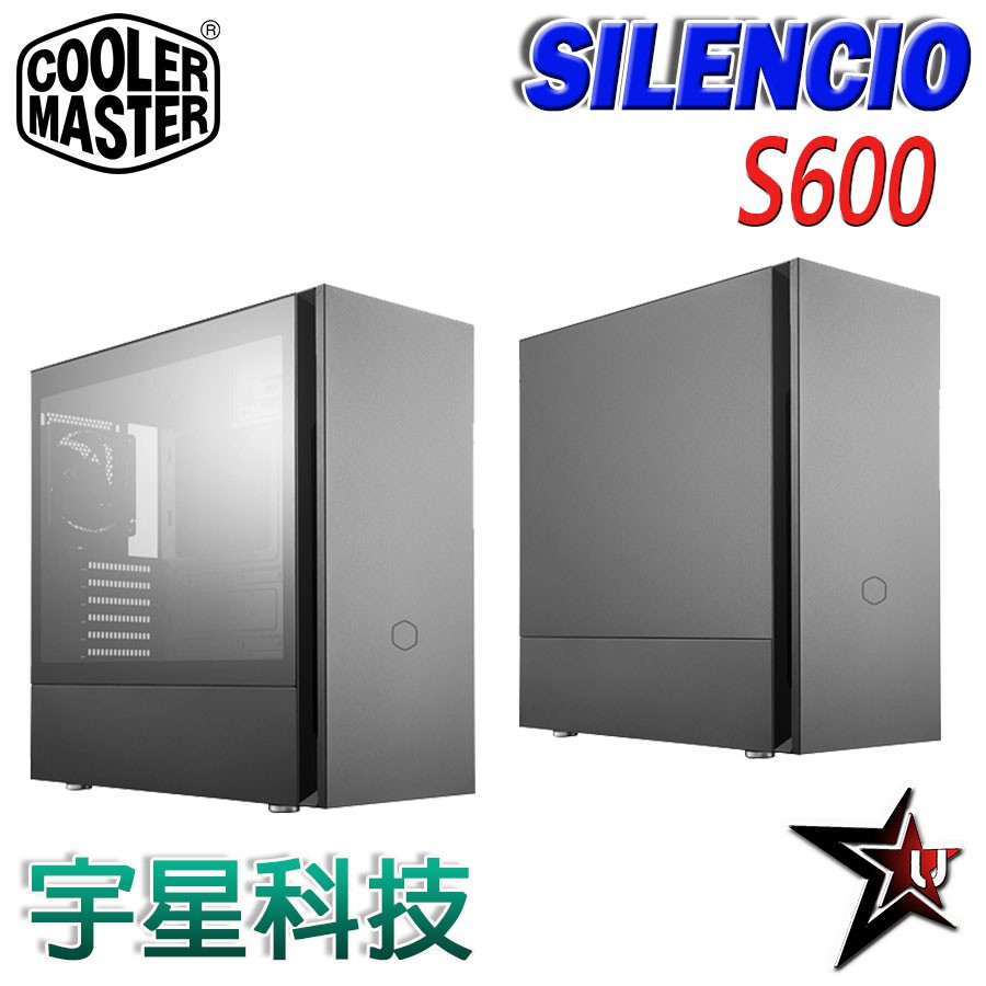 CoolerMaster 酷媽 SILENCIO S600 玻璃/金屬 透側 宇星科技 高雄實體店