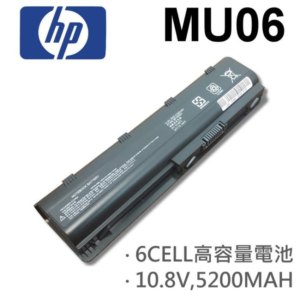 MU06 高品質 電池 NBP6A174 NBP6A174B1 NBP6A175 NBP6A175B1 HP