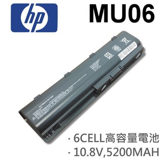MU06 高品質 電池 COMPAQ Presario CQ32 CQ42 CQ43 CQ56 CQ62 CQ72 HP