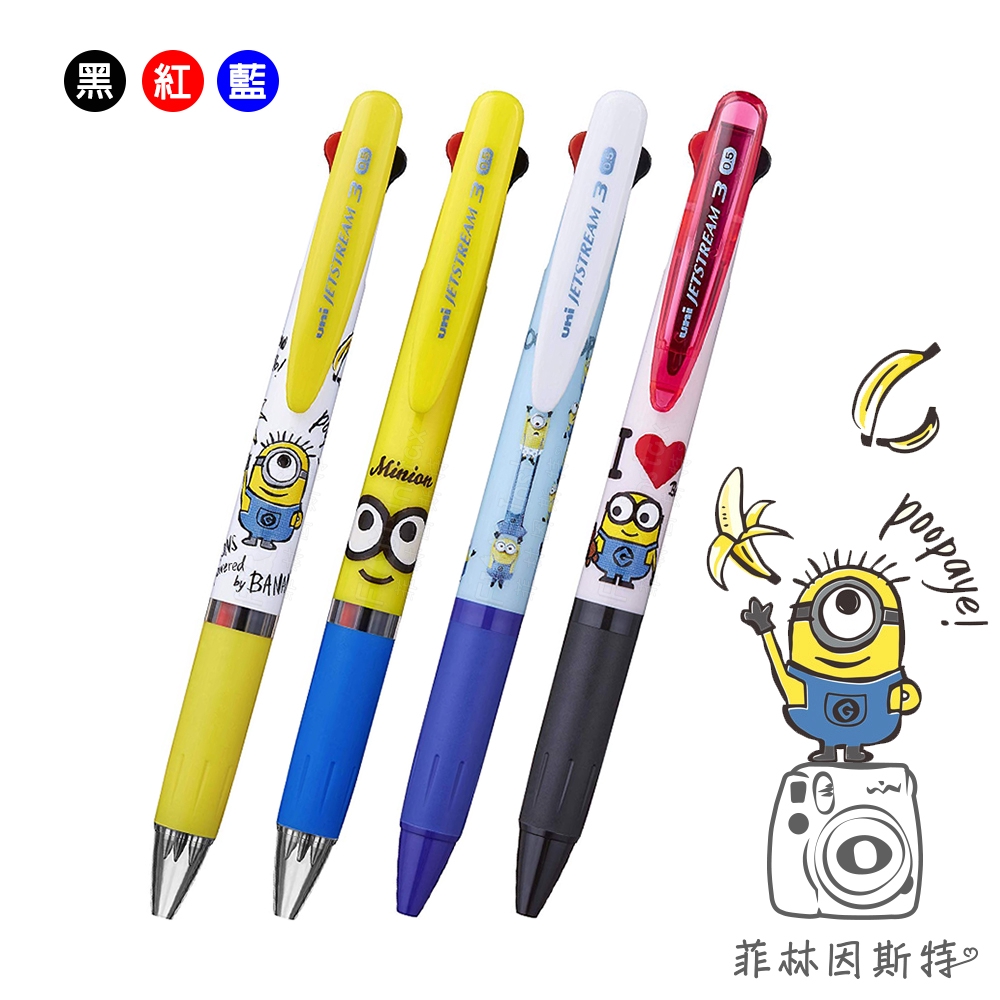 Uni 三菱小小兵0 5mm 三色溜溜筆日本製jetstream 3色速乾油性原子筆菲林因斯特 蝦皮購物