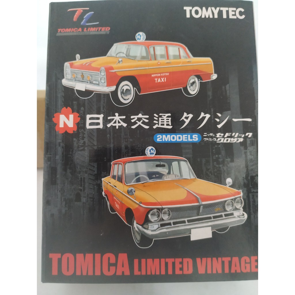 全新TOMICA LIMITED VINTAGE NEO_日本交通計程車 兩輛套組