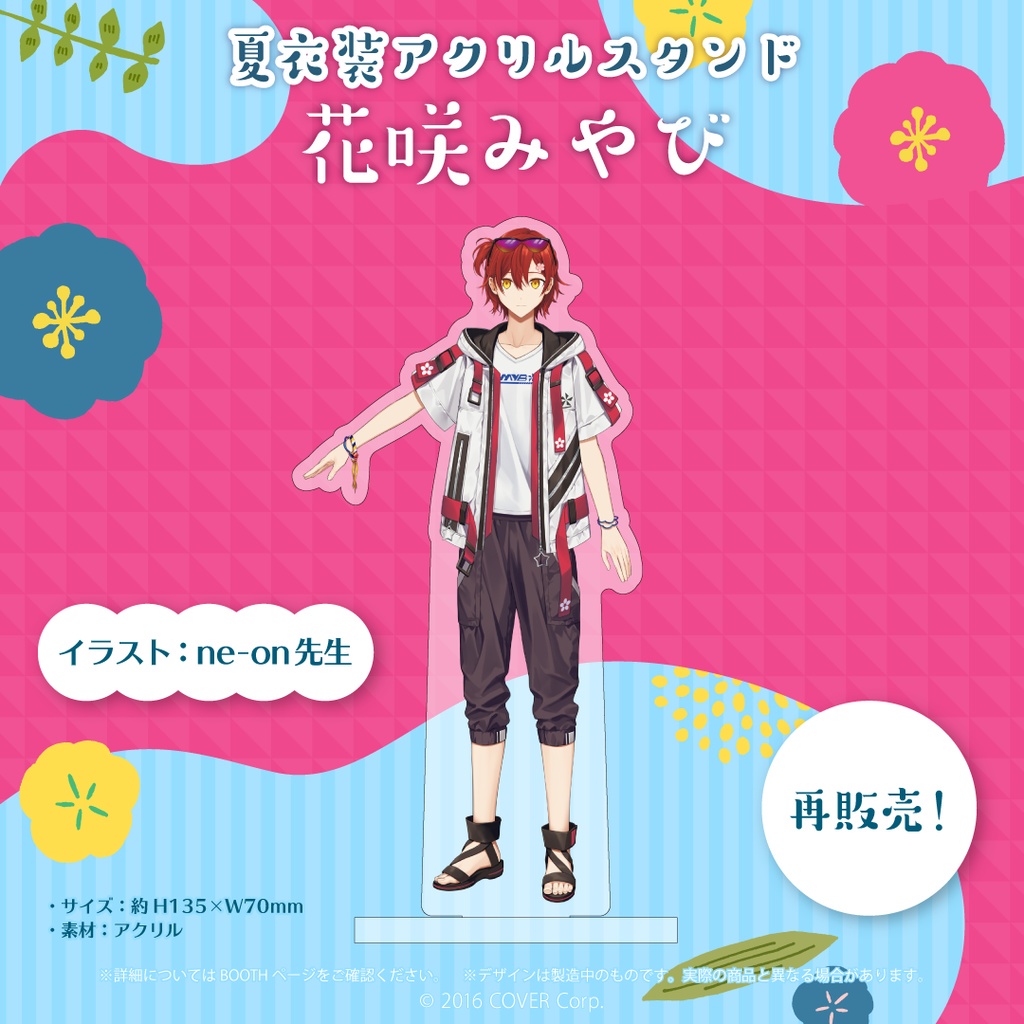 【現貨可直接下單】3D化紀念 夏衣裝 壓克力立牌 ホロスターズ holostars 花咲雅 Astel アステル