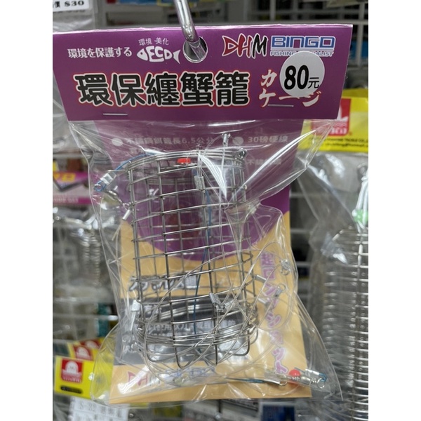 【小雯釣具】環保纏蟹架 環保纏蟹籠  抓螃蟹 蝦子 專用