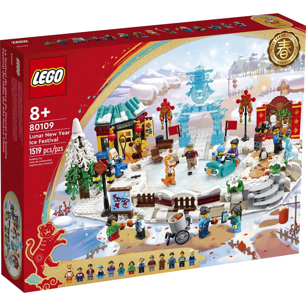 LEGO 80109 新春冰上遊 Lunar New Year《熊樂家 高雄樂高專賣》ChineseFestivals