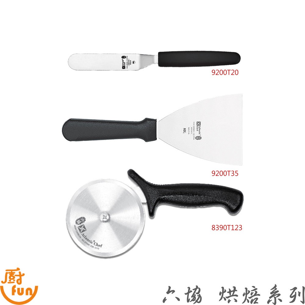 六協烘焙系列 刮平刀 彎形刮平刀 彎形奶油抹刀 蛋糕脫模刀 巧克力鏟 比薩刀