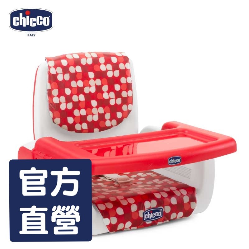chicco-Mode攜帶式兒童餐椅-點點紅
