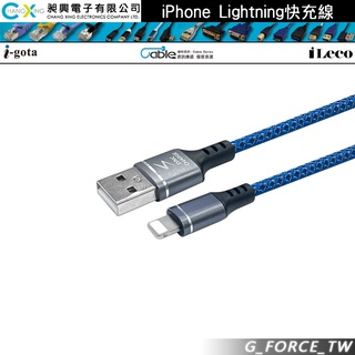 iLeco USB to iPhone Lightning 快充線 apple ipad 蘋果快充線【GForceTW】