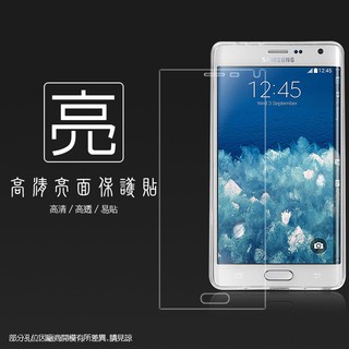 亮面/霧面 螢幕保護貼 SAMSUNG三星 Note Edge N9150/N915G 保護貼 軟性 亮貼 霧貼 保護膜