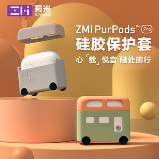 ZMI紫米Purpods Pro耳機保護套真無線藍牙耳機小汽車硅膠保護套創意保護軟殼