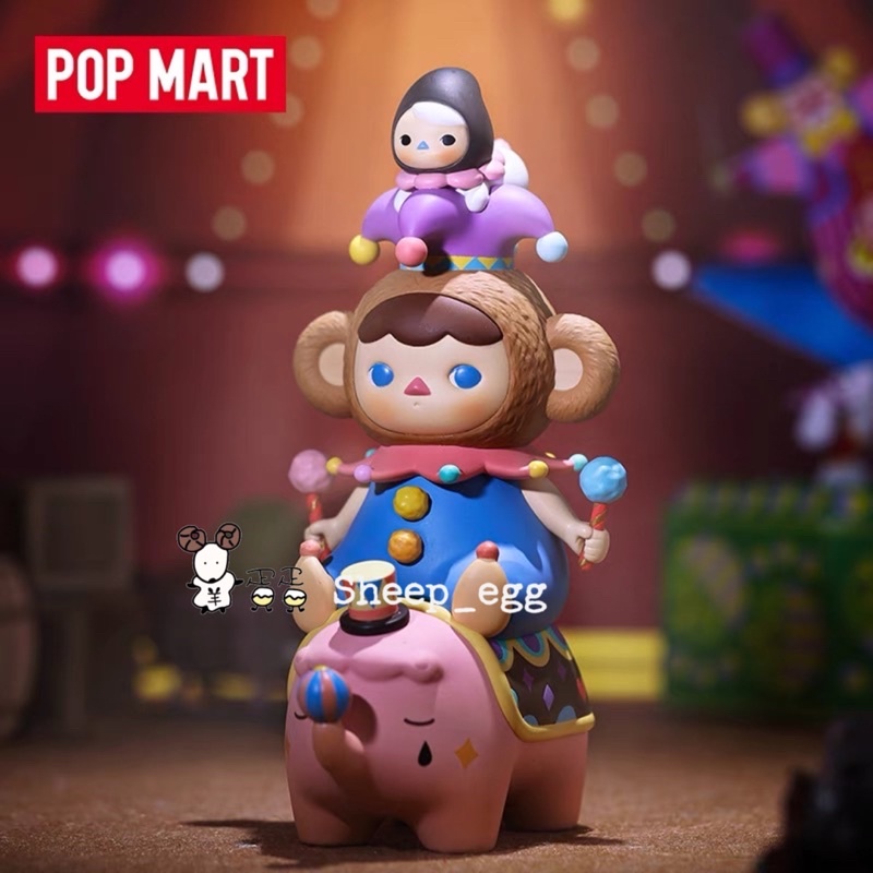 『客訂出貨』羊蛋蛋 轉蛋 扭蛋 盒玩 正版 泡泡瑪特 POP MART Pucky 畢奇精靈 馬戲團 雜技寶寶系列