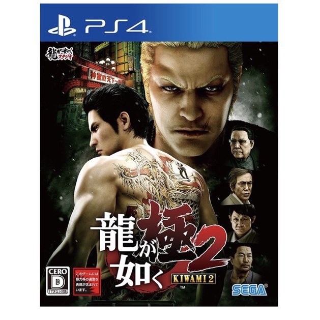 人中之龍 極2 中文版 PS4 二手 遊戲片  人中之龍極2 極 2