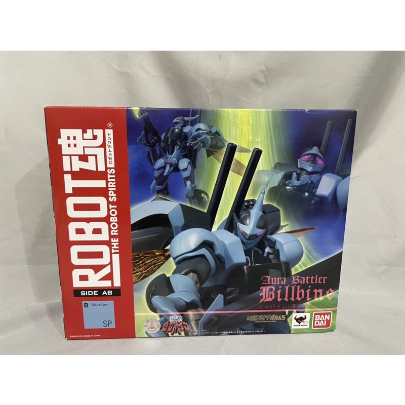 【神樂玩具】日版 全新 Robot 魂 R魂 聖戰士丹拜因 比爾拜因 billbine 迷彩塗裝 ver.