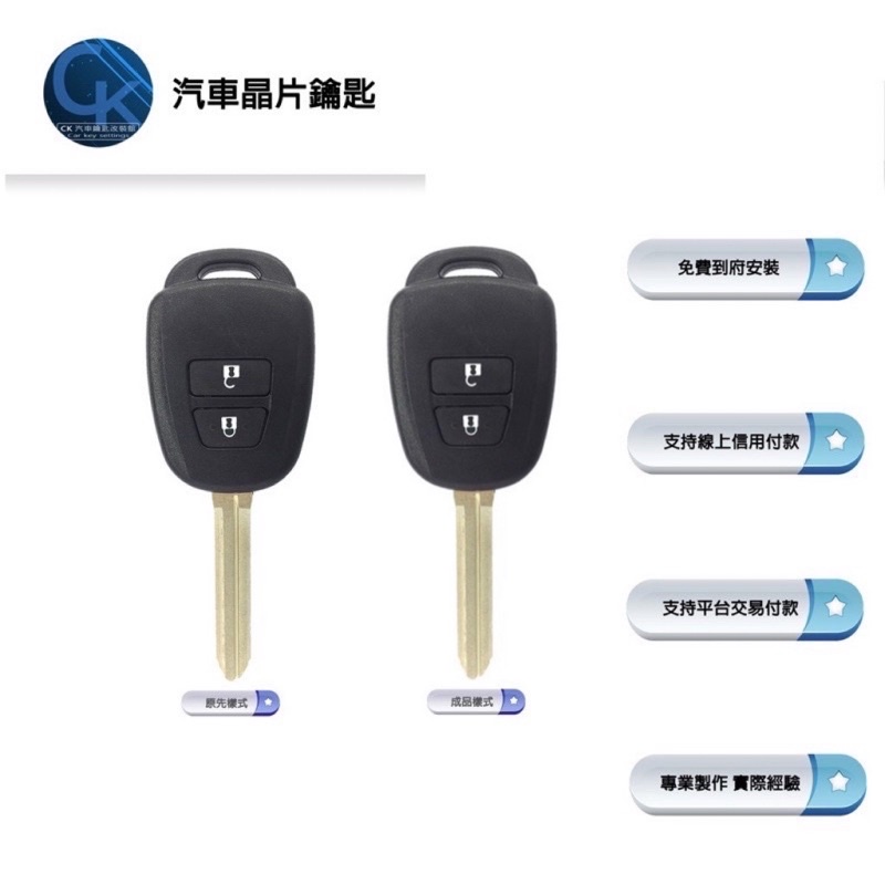 【CK到府服務】TOYOTA HIACE 豐田汽車 遙控器鑰匙 原廠型 摺疊型鑰匙 晶片鑰匙 汽車鑰匙 汽車晶片鑰匙