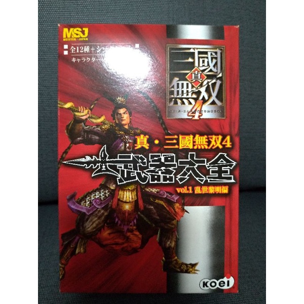 絕版盒玩 真三國無雙4 武器大全 單售 曹操 劉備 孫堅 董卓 貂嬋 張角 黃蓋 許褚 典韋 夏侯惇