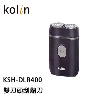 Kolin 歌林 雙刀頭電鬍刀 KSH-DLR400 刮鬍刀 USB充電 刀頭可水洗 獨立雙刀頭