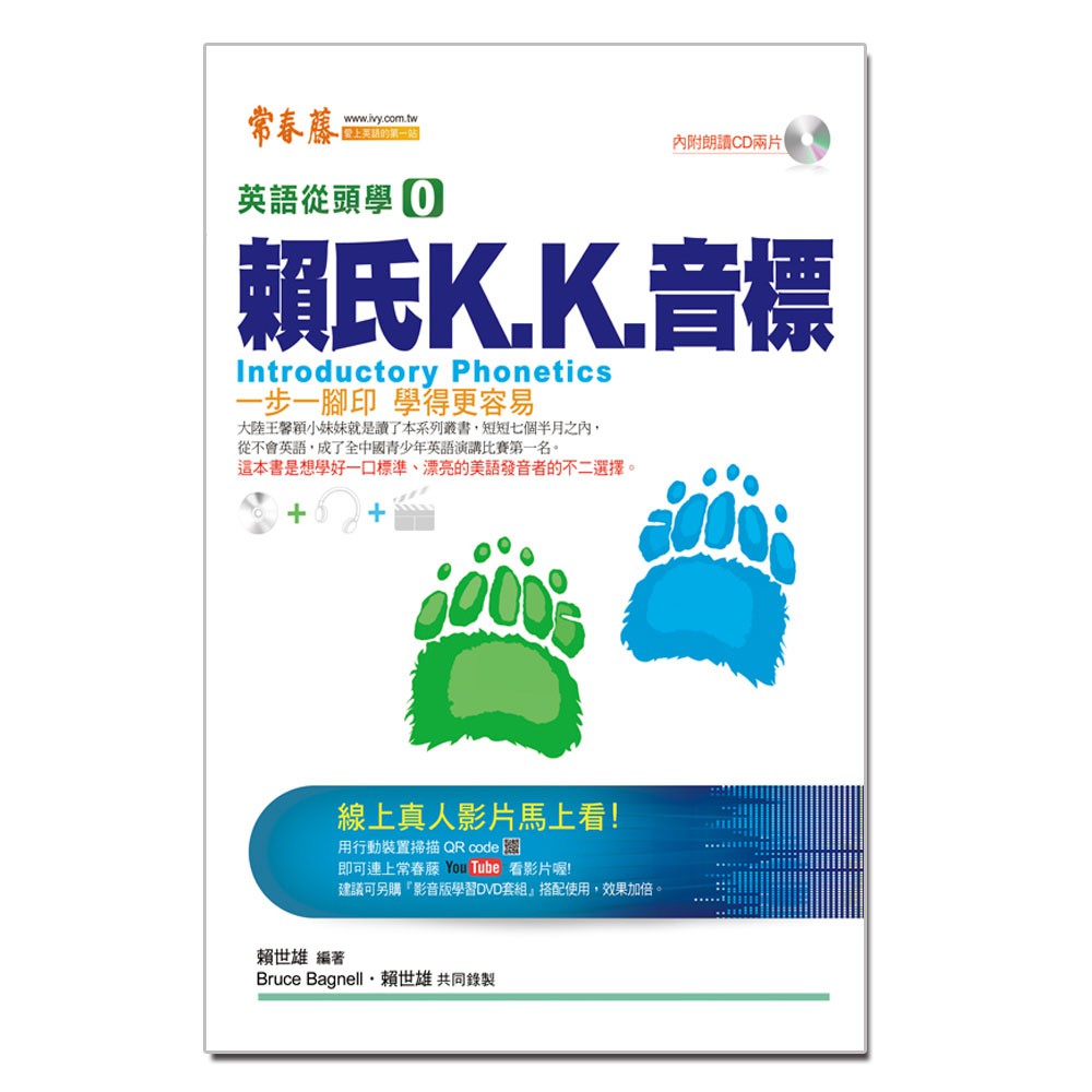 賴氏k K 音標 2cd Qr Code版 賴世雄 常春藤 諾貝爾網路商城 4717004701852 蝦皮購物