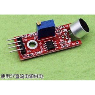 【AI電子】*(8-3)高感度麥克風感測器模組 KY-037 適用ARDUINO