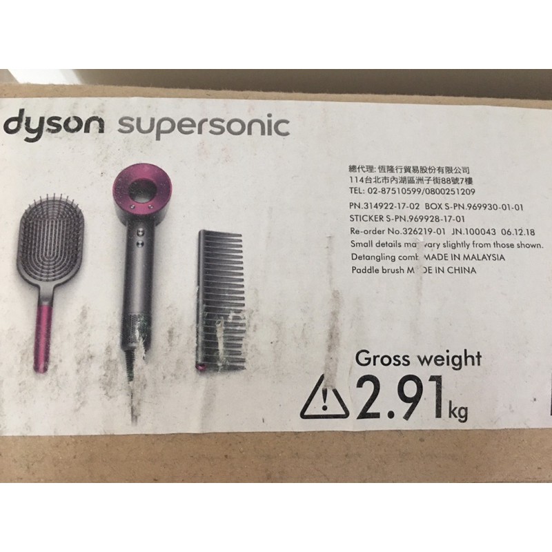 Dyson Supersonic HD01 吹風機