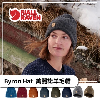 Fjallraven 小狐狸 羊毛帽 Byron Hat 美麗諾羊毛 77388