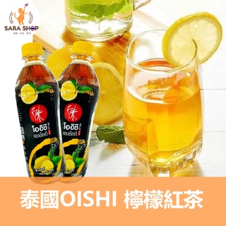 泰國🇹🇭 OISHI紅茶 檸檬風味 檸檬紅茶 500ml