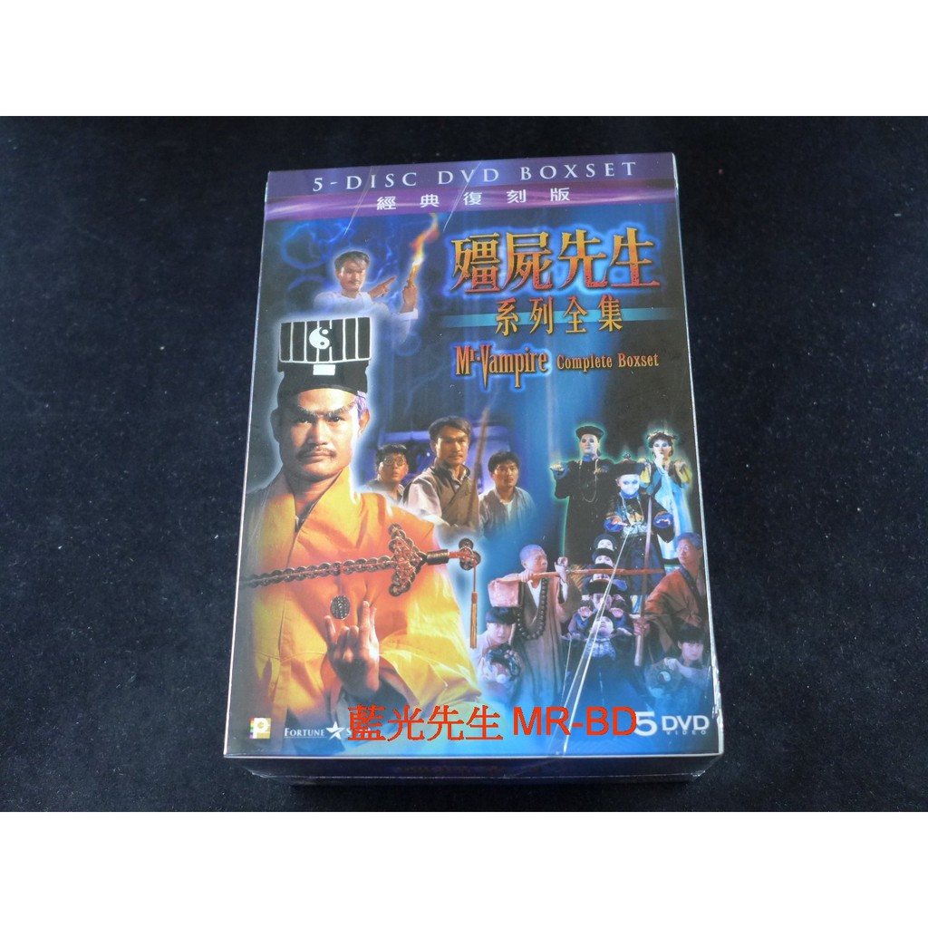 [藍光先生DVD] 殭屍先生系列全集 五碟復刻套裝版 - 殭屍先生、殭屍叔叔、殭屍家族、一眉道人、靈幻先生