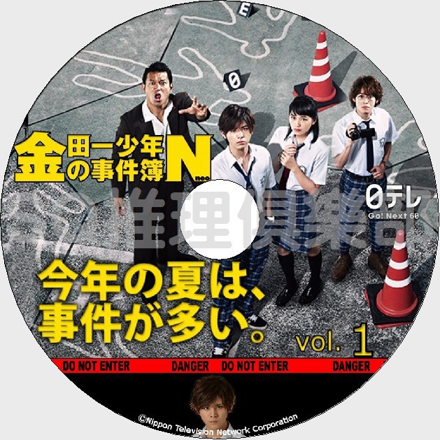 推理劇集14推理dvd 金田一少年事件簿n Neo 山田涼介 川口春奈 Dvd 蝦皮購物
