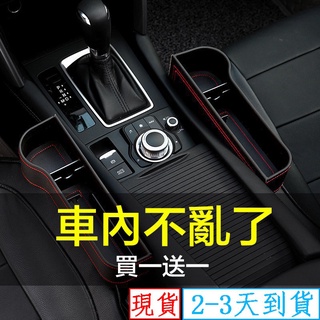 升級高品質皮革 高品質皮革 車用收納盒 車內 夾縫收納盒 汽車座椅縫隙 車縫椅縫 座椅縫隙置物盒 汽車座椅夾縫置物盒