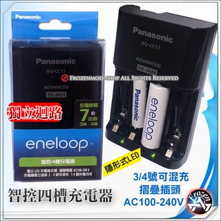 Panasonic eneloop 智控型4槽 鎳氫低自放充電器 BQ-CC17 公司貨