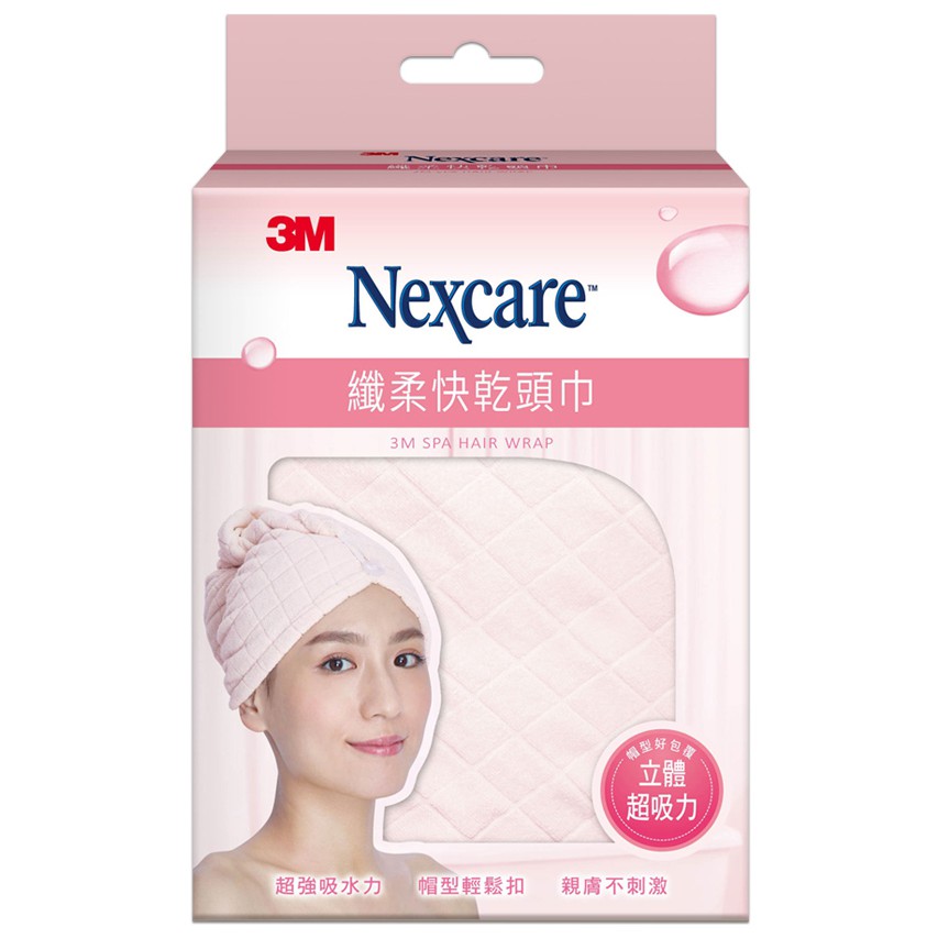 《  978 販賣機  》 3M SPA纖柔快乾頭巾 3D立體纖維 超強吸水力 有效幫助頭髮快速乾燥 粉