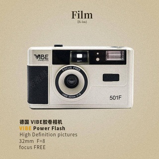 【相機】德國VIBE501F膠卷傻瓜相機非一次性複古膠片機閨蜜學生生日禮物